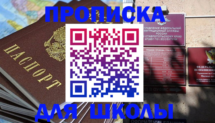 прописка 2025 в Ульяновской области