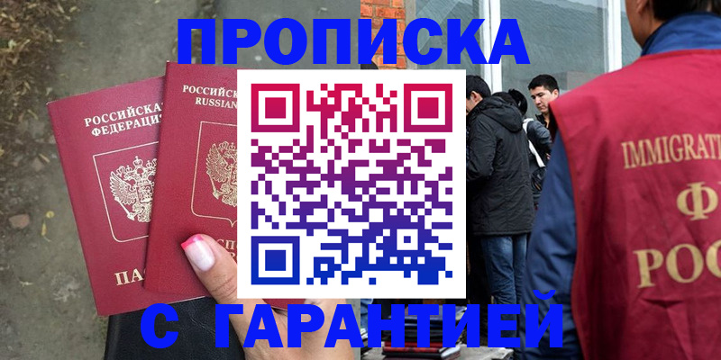 прописка паспорт в Ульяновской области