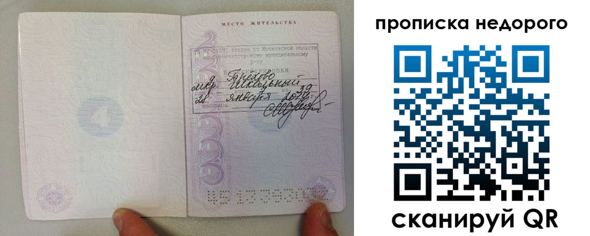 временная регистрация в Ульяновской области