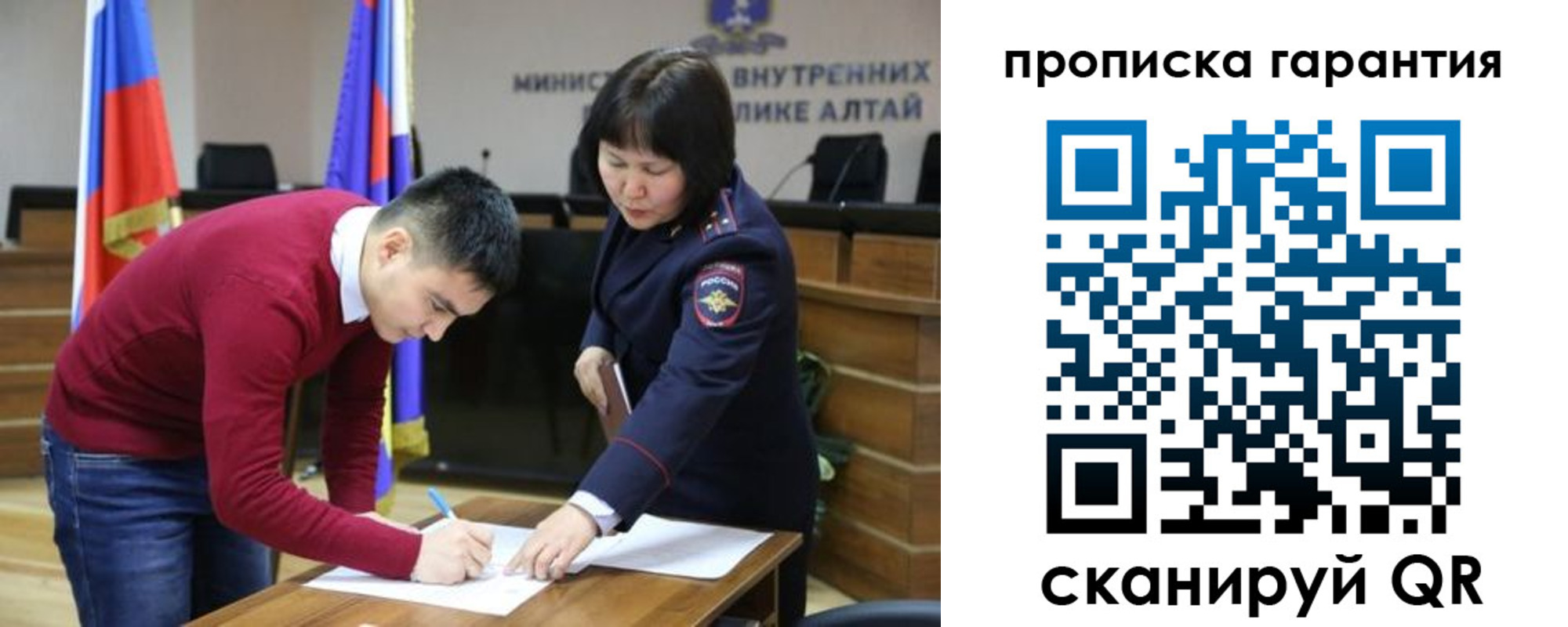 прописка в Ульяновской области