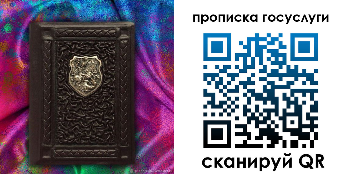 прописка ребенка в Ульяновской области
