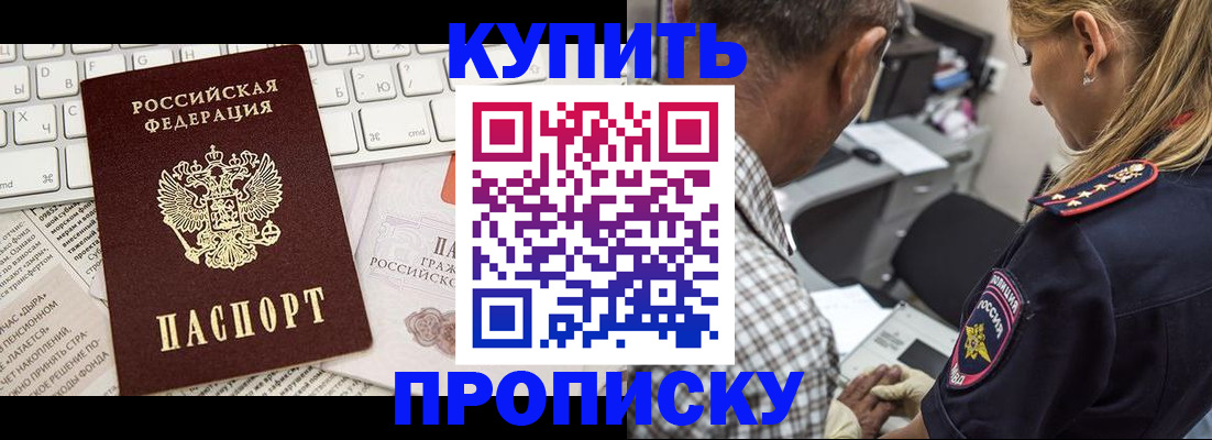 временная регистрация недорого в Ульяновской области