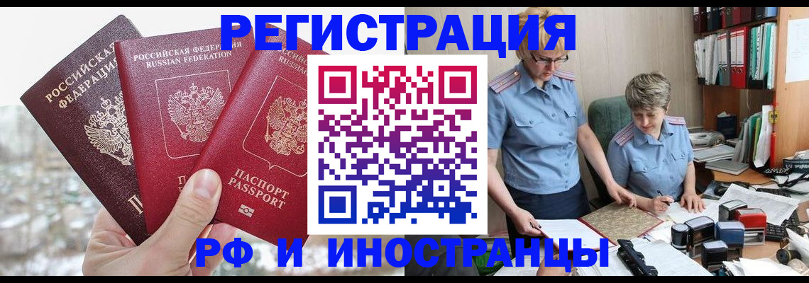 временная регистрация гарантия в Ульяновской области