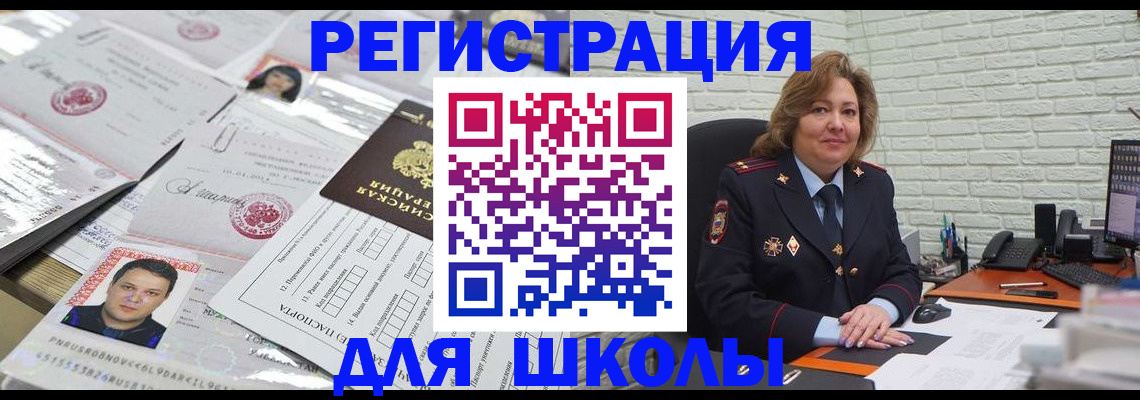 прописка для военкомата в Ульяновской области