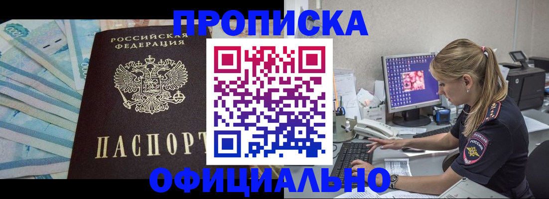 прописка ребенка в Ульяновской области